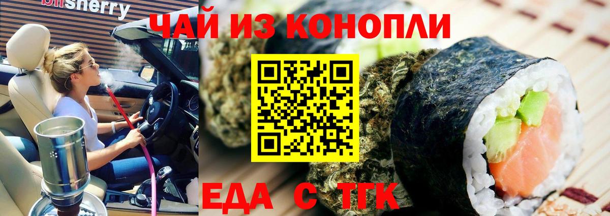 Печенье с ТГК конопля  Вход с VPN  Сосновоборск 
