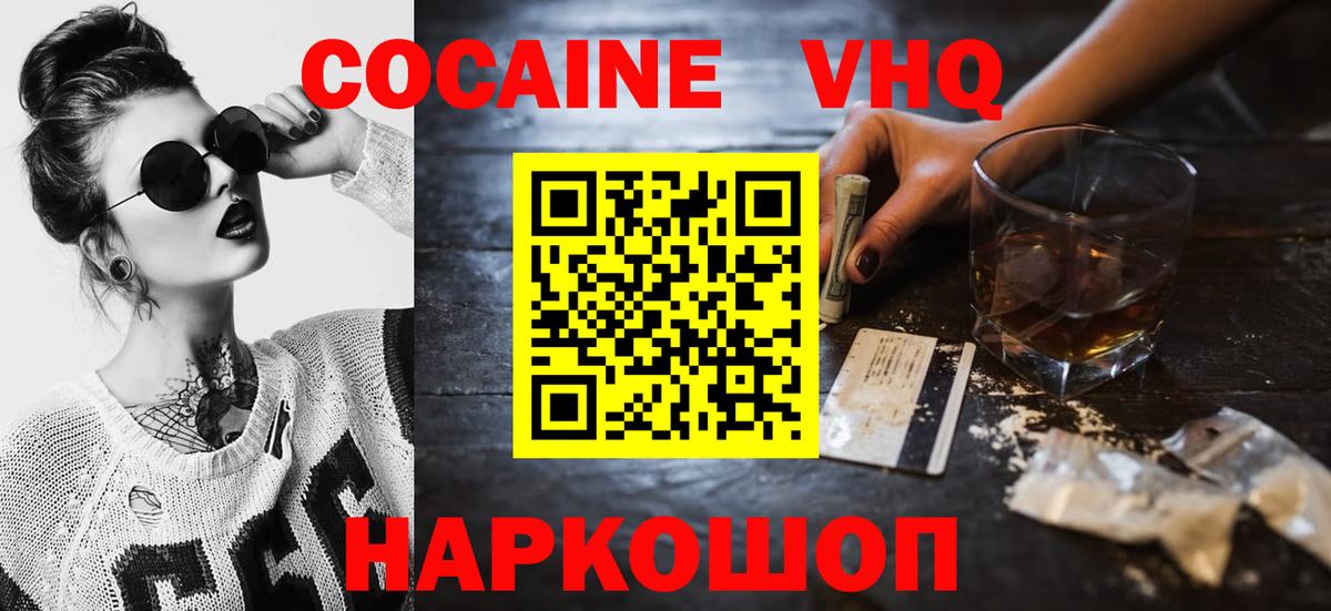 Кокаин Колумбийский Сосновоборск