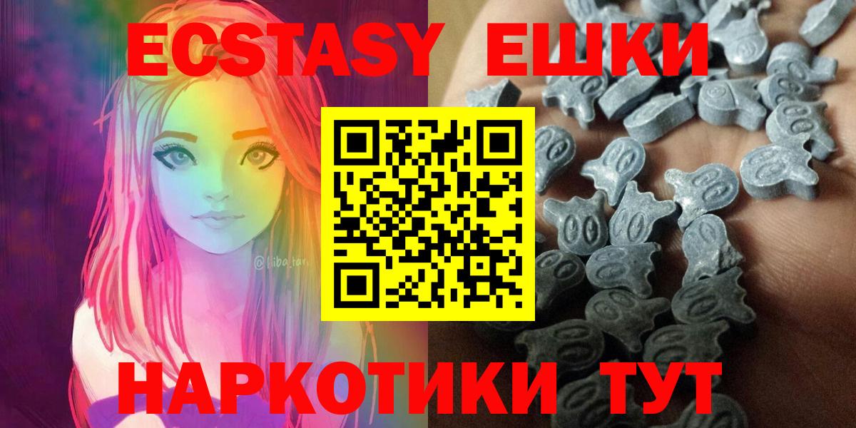 Экстази mix  Экстази диски  даркнет сайт  Сосновоборск  Вход с VPN 