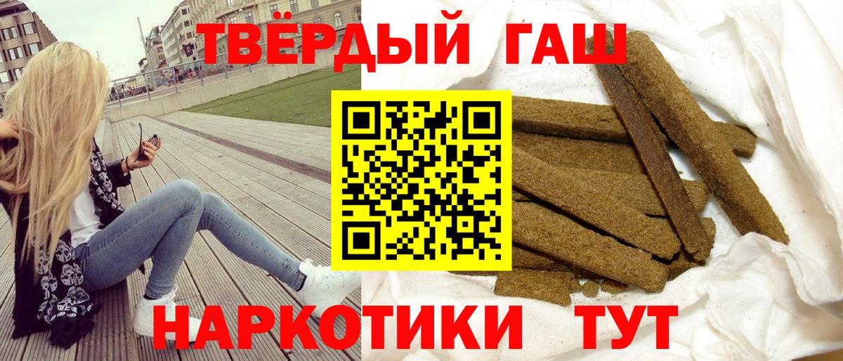 Гашиш Изолятор  Гашиш 40% ТГК  купить   Вход с VPN  Сосновоборск 
