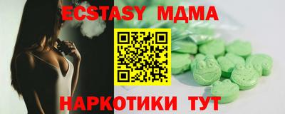 экстази Брянск