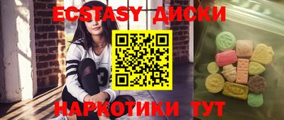 экстази Брянск