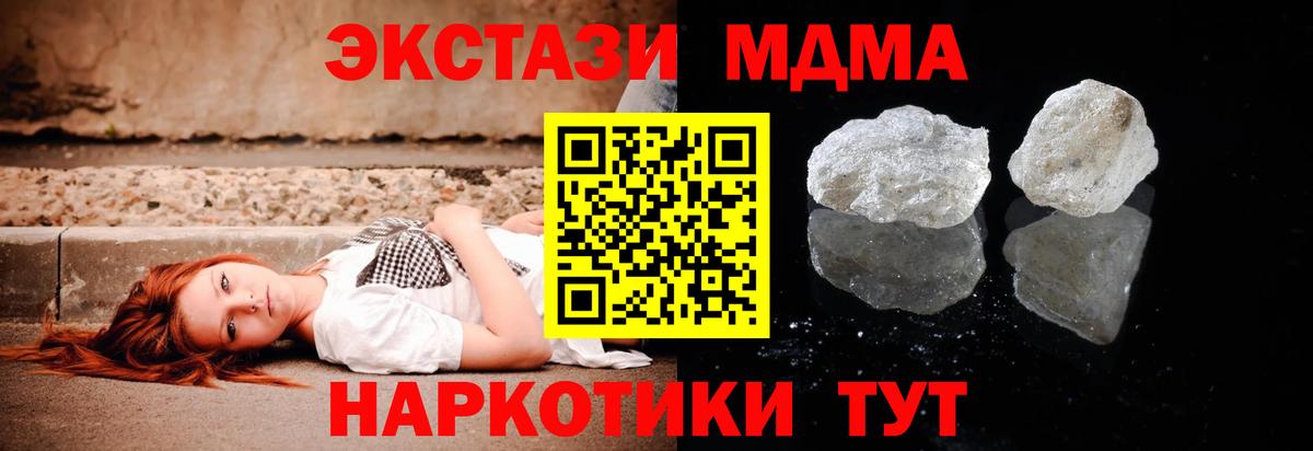 Сосновоборск  МДМА молли  Вход с VPN 