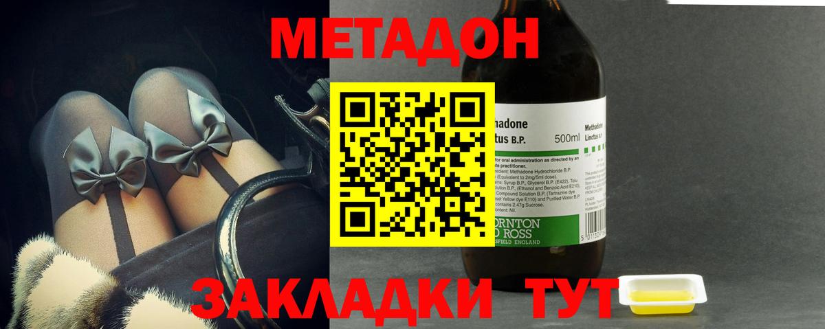 Сосновоборск  МЕТАДОН мёд  МЕТАДОН VHQ  Вход с VPN 