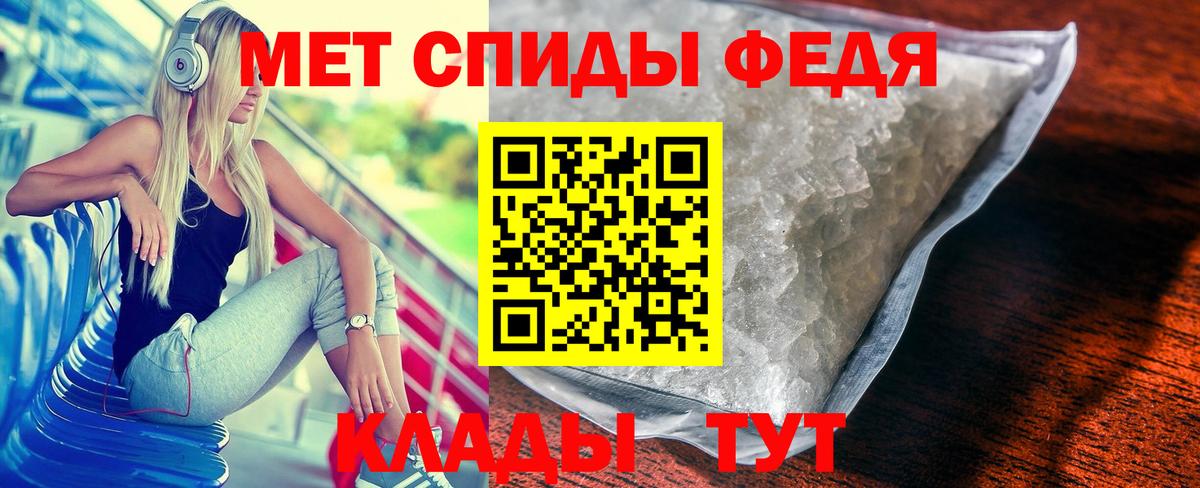 Первитин мет Сосновоборск