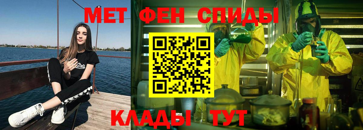 Метамфетамин мет  Вход с VPN  Сосновоборск 