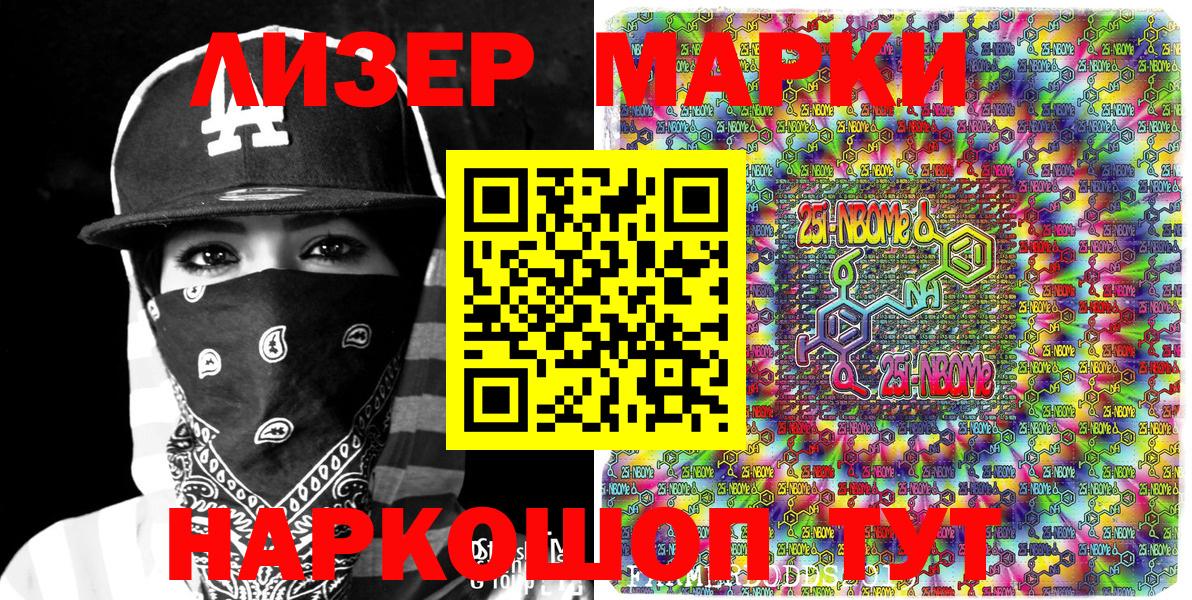 Наркотические марки 1,8мг  Вход с VPN  Сосновоборск  Наркотические марки 1,8мг 